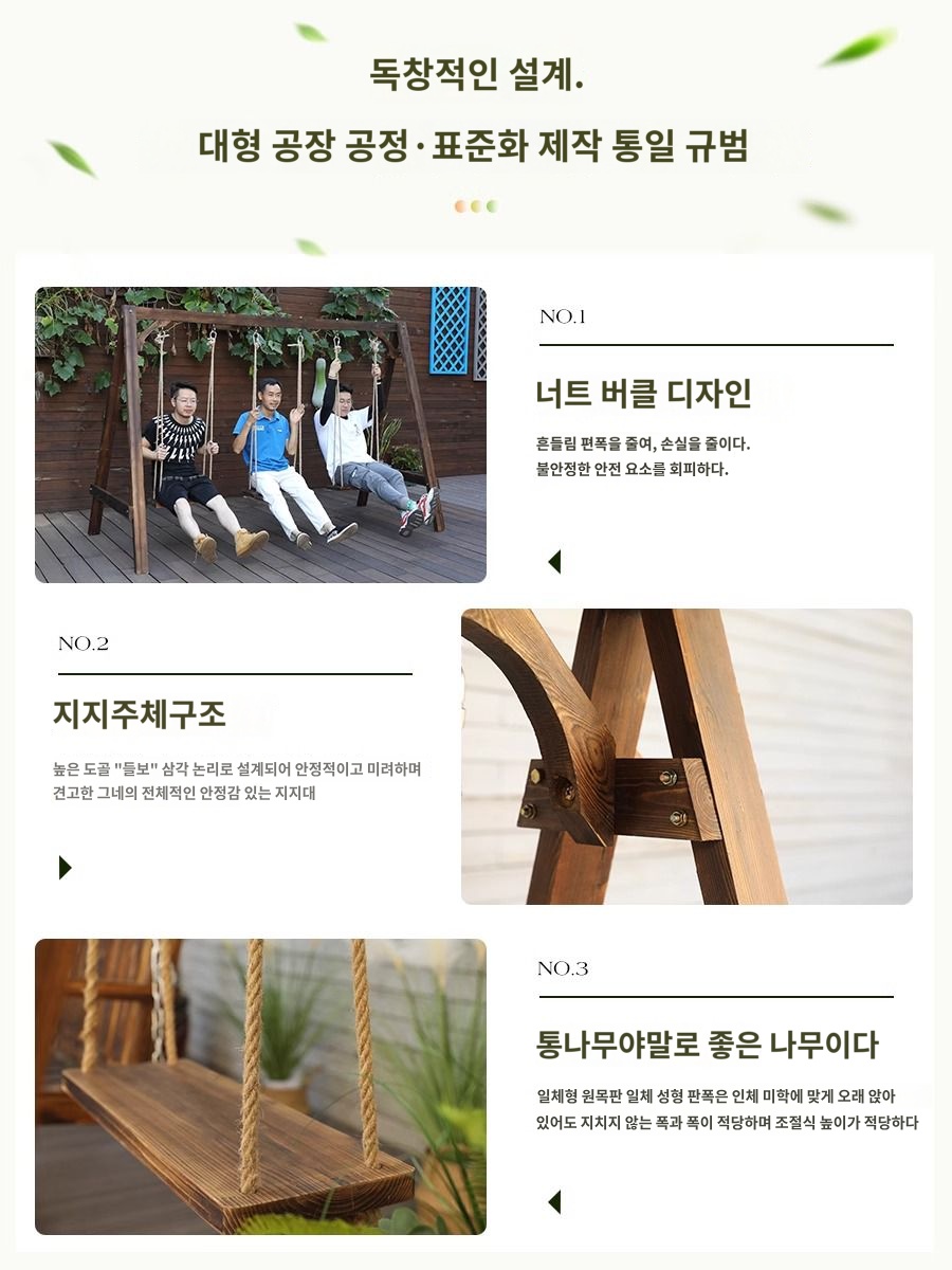 정원 원목 소재 내구성 강화 야외 그네 - 상세 이미지 5