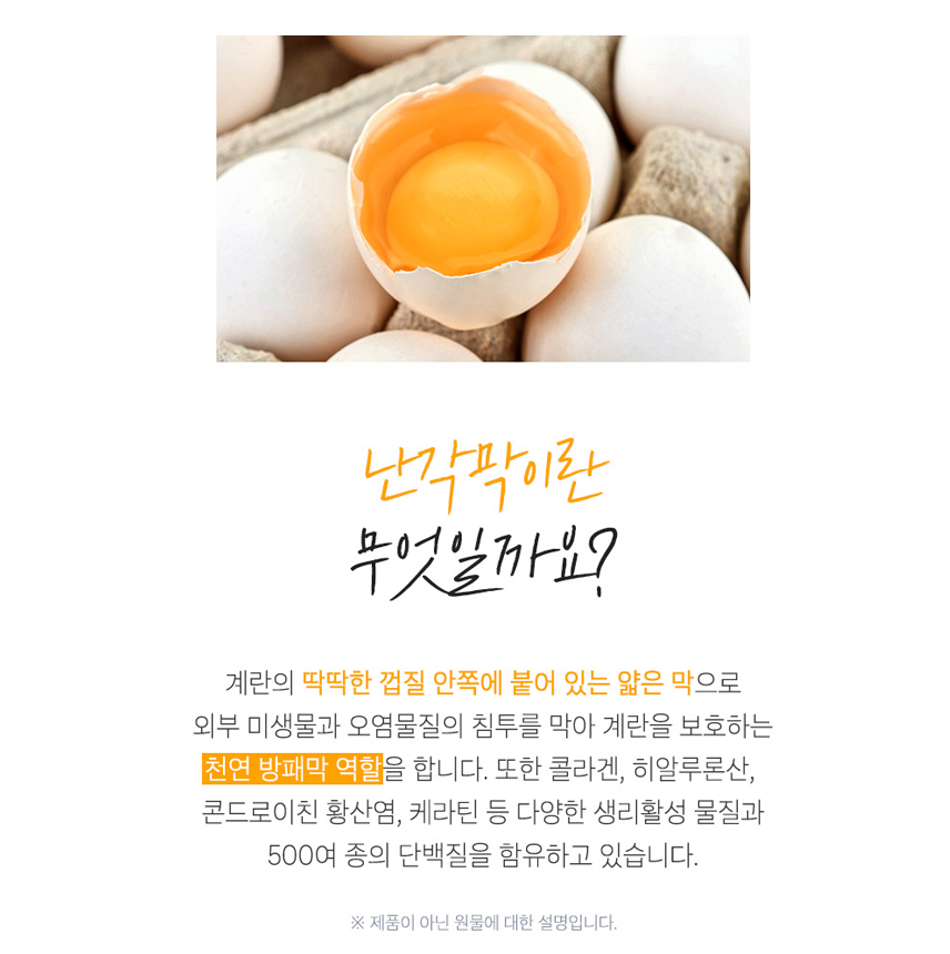 난각막 수용성 분말 엘라스틴 가수분해물 정 아쿠아민에프 2개 - 상세 이미지 5