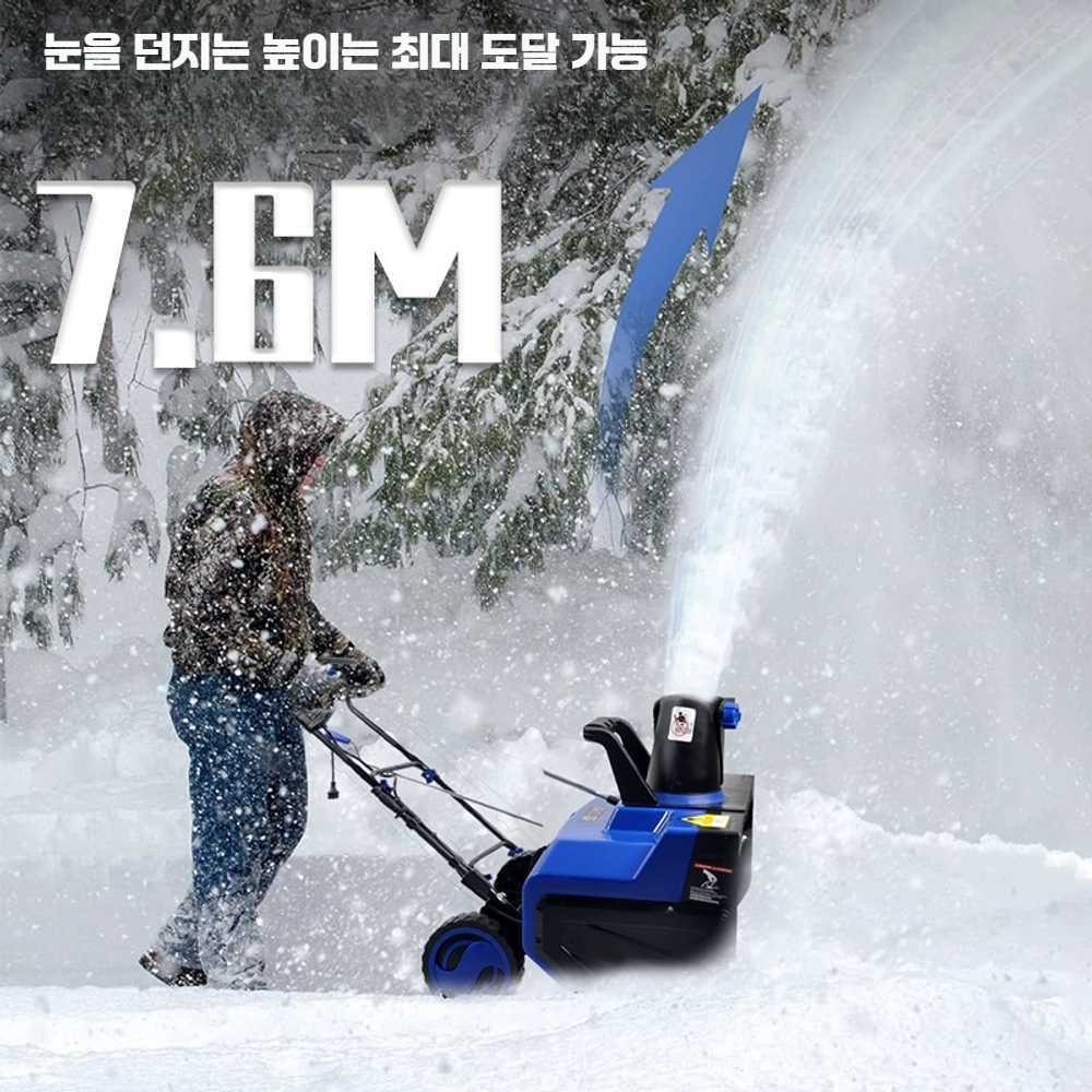 고캠프 소형제설기 장비 기계 제설기 눈치우는기계 1800W 제설기+20m 케이블 - 상세 이미지 5