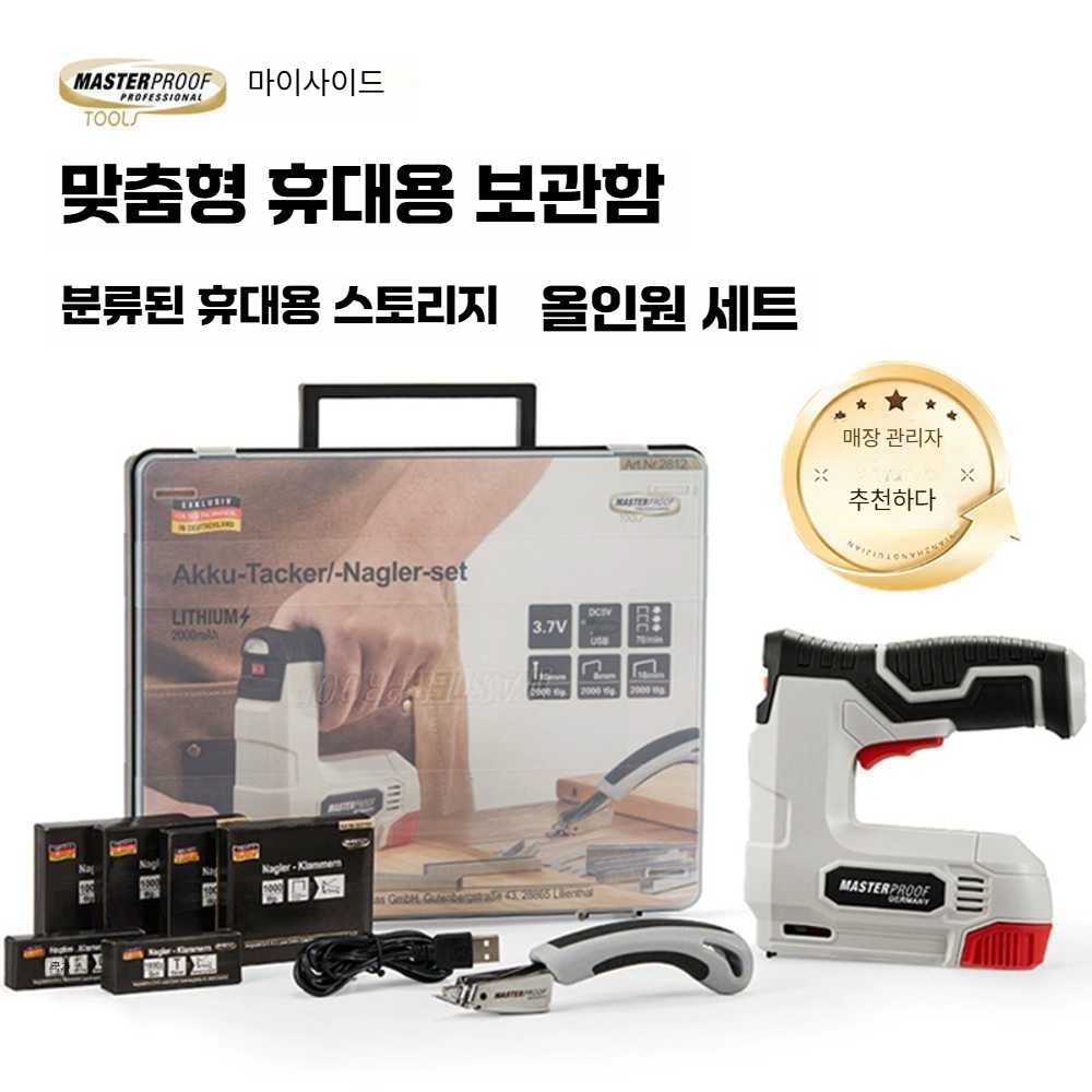 고캠프 타정총 못 전동 네일건 타정기 타카 업그레이드 세트+글루건 - 상세 이미지 3