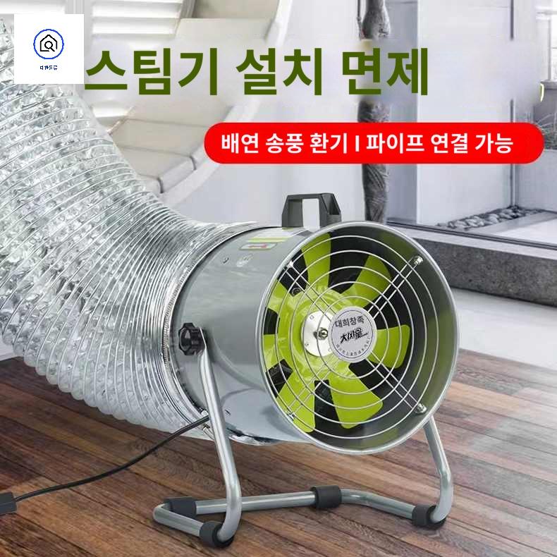 제거 냄새 스탠드 이동식 배기 환기 - 상세 이미지 2