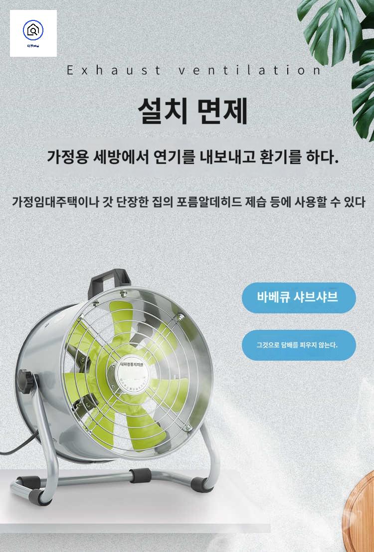 제거 냄새 스탠드 이동식 배기 환기 - 상세 이미지 5