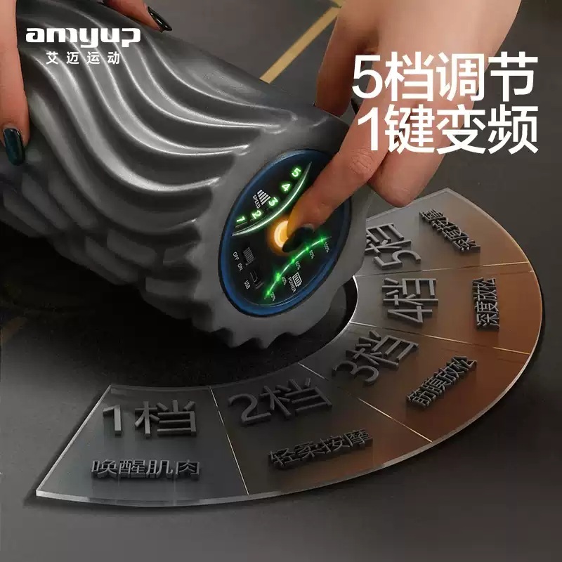 전동폼롤러 운동 진동 마사지기 요가 이완 근육 필라테스 롤러 진동폼롤러 지압 - 상세 이미지 4