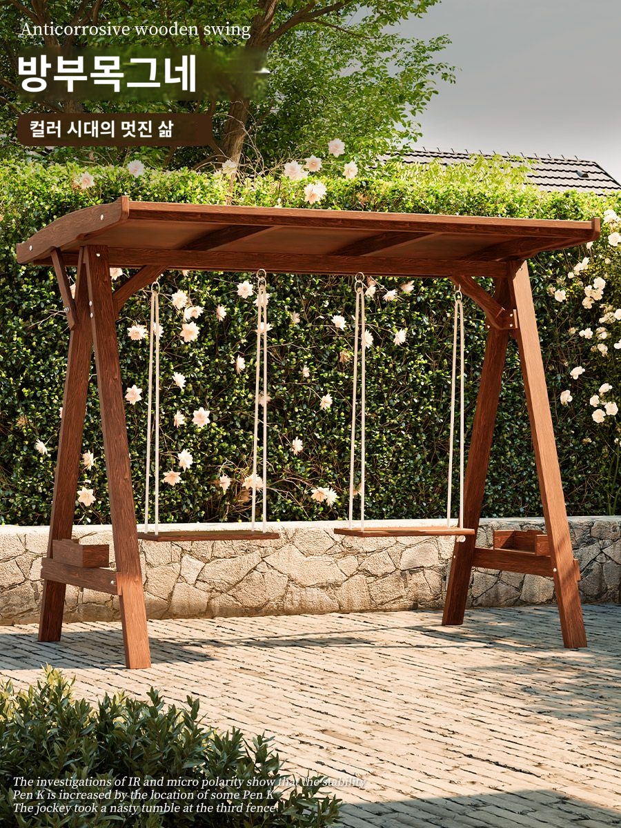 정원 원목 소재 내구성 강화 야외 그네 - 상품 이미지