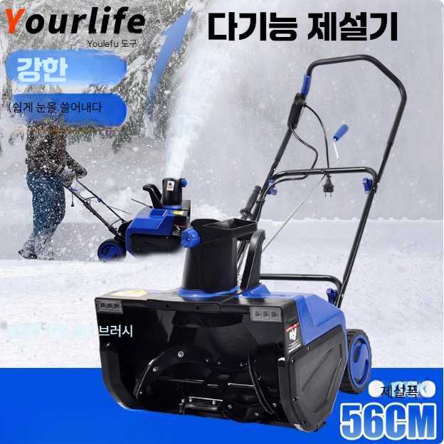 고캠프 소형제설기 눈치우는기계 장비 눈치우기 소형 3500W 손수레 제설기 - 상세 이미지 2