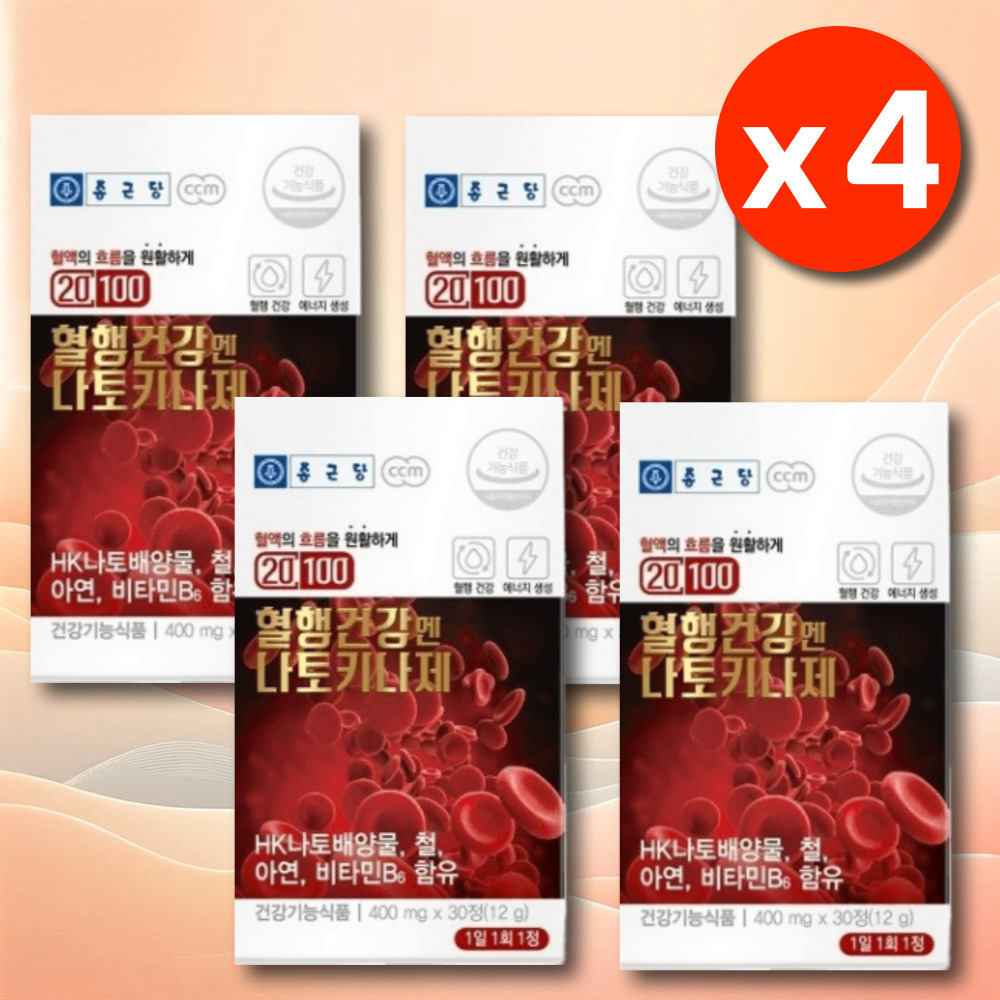 종근당 나토키나제 나토키나아제 나토킨 나또키나아제 낫토키나아제 제품 이미지