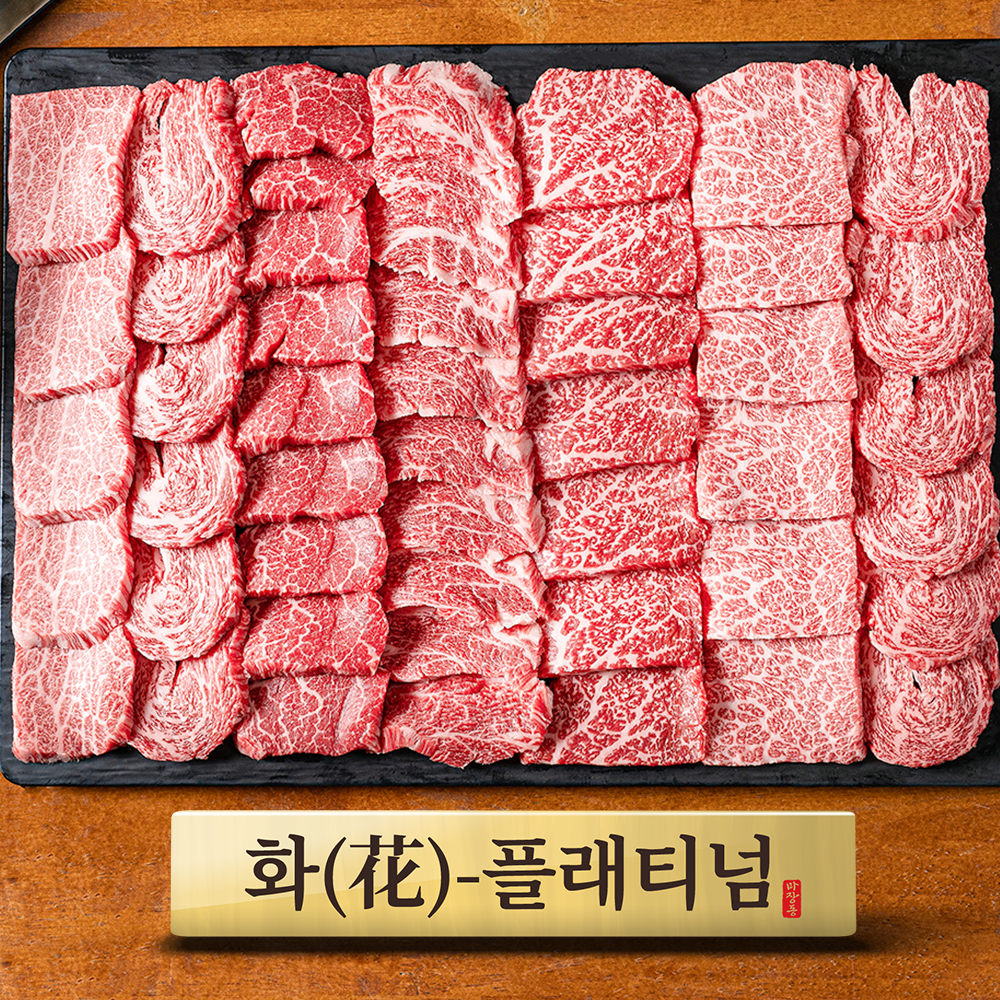 ++1 투뿔한우 선물세트 [시그니처 플래티넘] 마장동