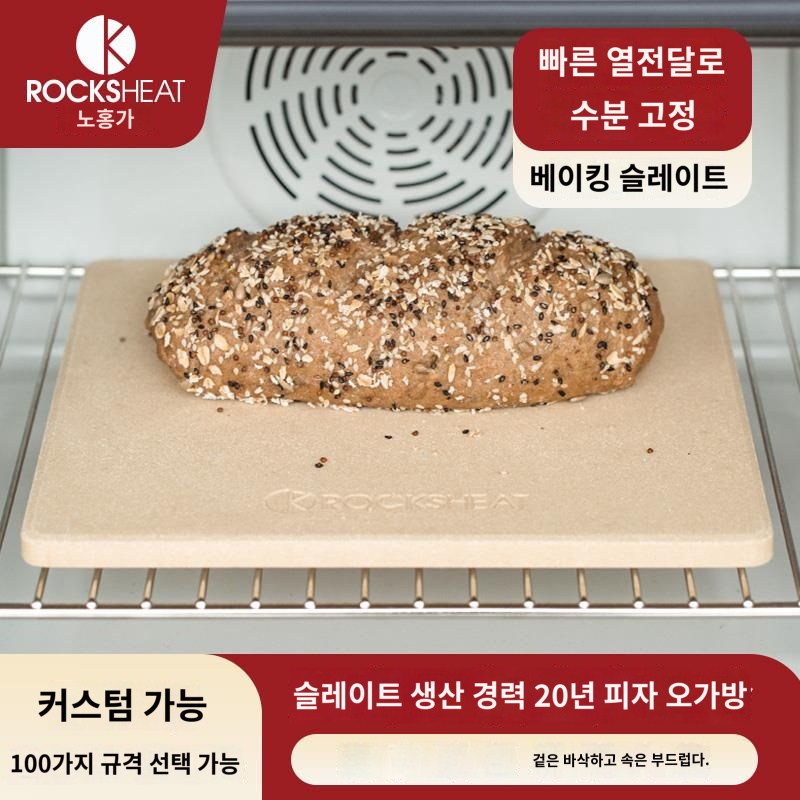 화덕피자 피자스톤 돌판 베이킹 세라믹 - 상세 이미지 2