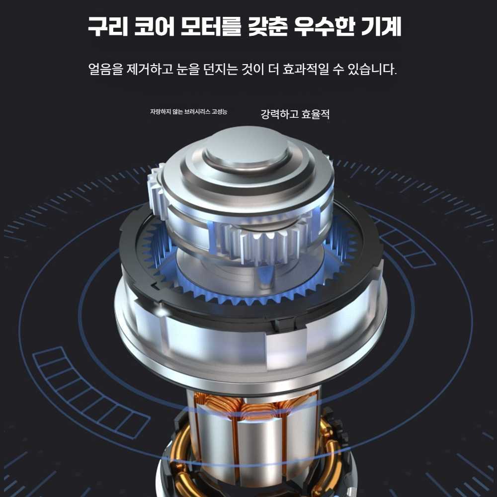 고캠프 소형제설기 눈삽 눈치우는기계 눈치우기 장비 10셀 방한 배터리 1전1충 - 상세 이미지 5