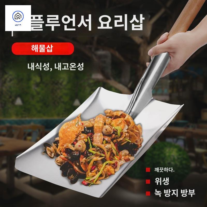 취사도구 볶음주걱 요리용삽 대형 업소용 주방 - 상세 이미지 4