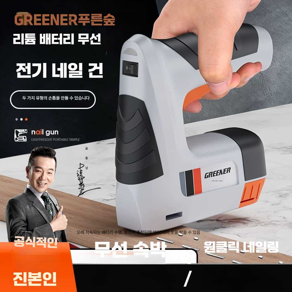 고캠프 타정총 전동 타카 네일건 타정기 콘크리트 무선 타카 2000개 포함 - 상세 이미지 2
