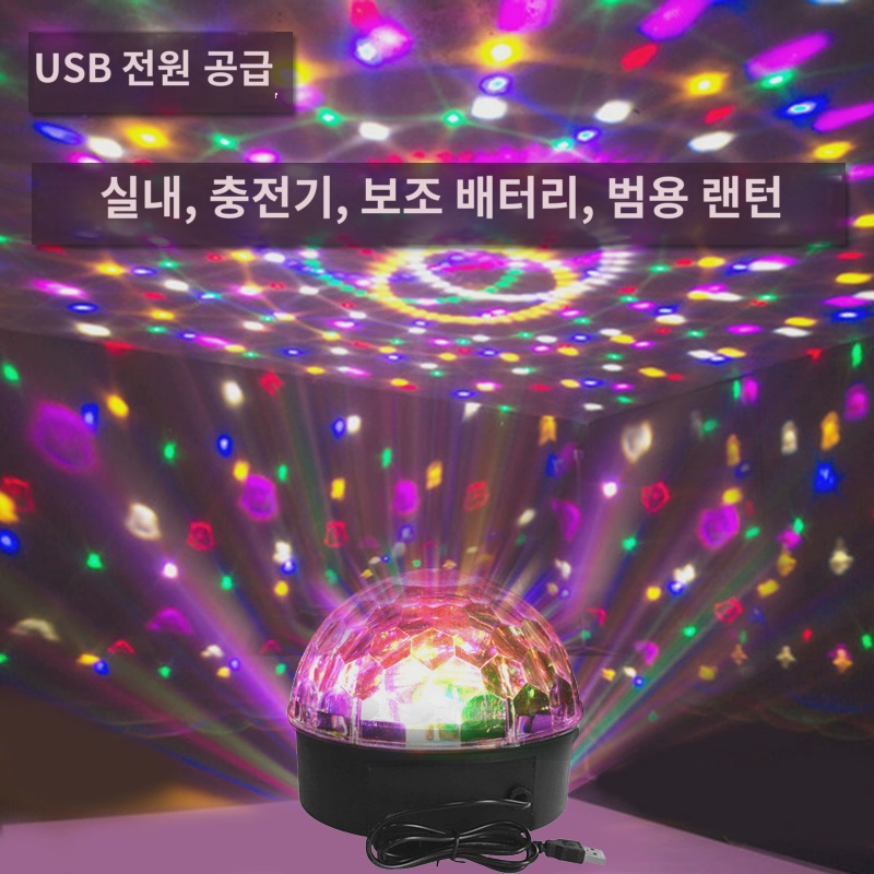 싸이키 색 조명 코드 클럽 스피닝 미러볼 램프 : 원탑무역