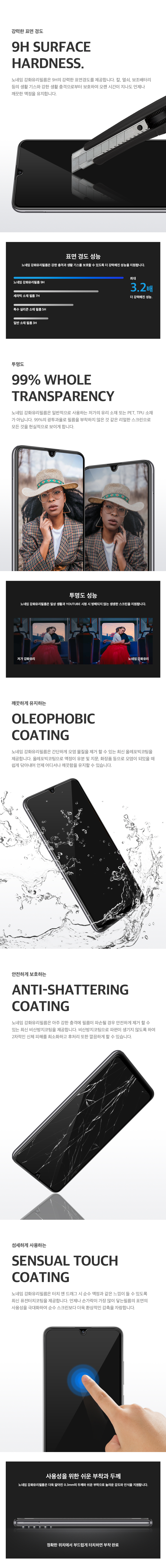 노네임 지문인식 풀커버 강화유리 액정보호필름 갤럭시S22, 2매입 판매처 상세 정보 이미지 3