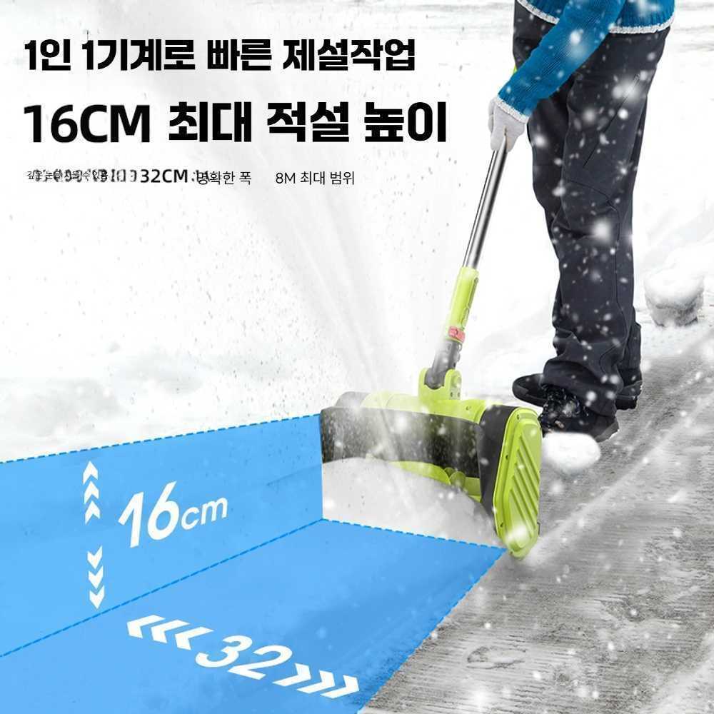 고캠프 소형제설기 눈삽 눈치우는기계 눈치우기 장비 10셀 방한 배터리 1전1충 - 상품 이미지