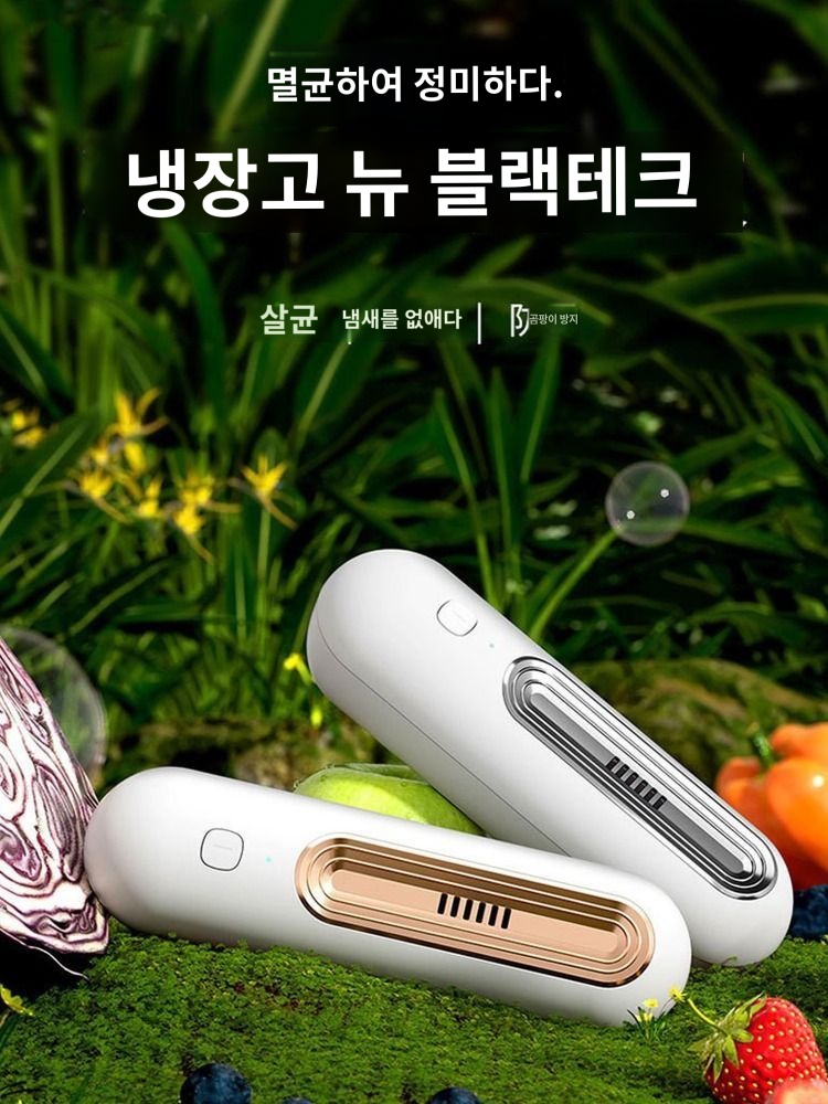 공기 차량용 냄새 신발장 냉장고 탈취기 제거 - 상품 이미지