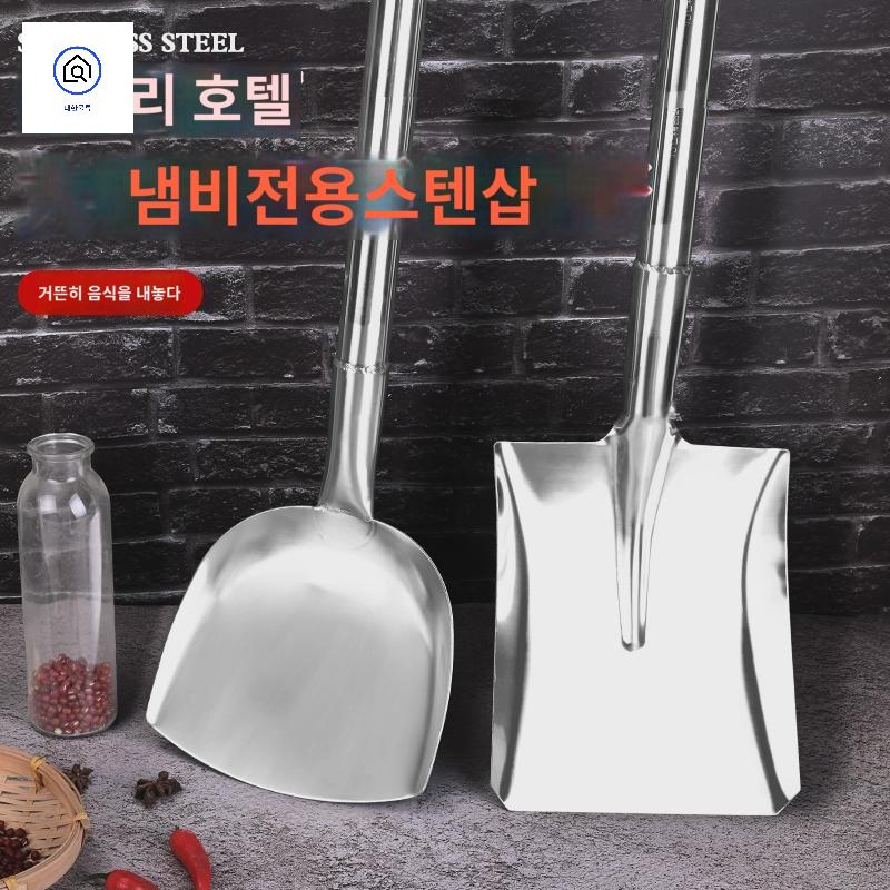 취사도구 볶음주걱 요리용삽 대형 업소용 주방 - 상세 이미지 3