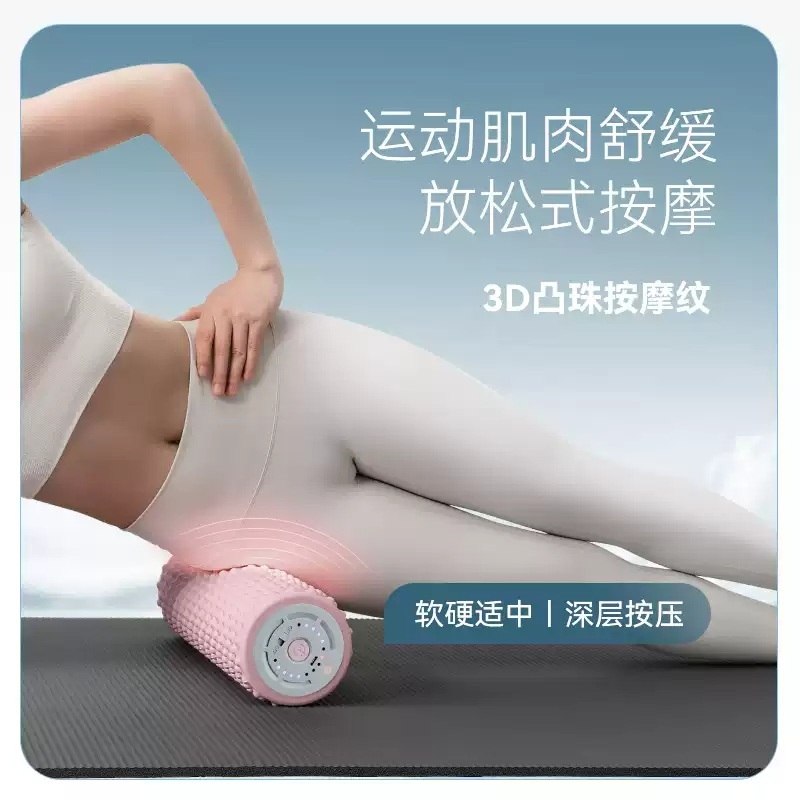 전동폼롤러 홈트 필라테스 요가 스트레칭 마사지 롤러 마사지기 근육 진동 이완 이미지 6