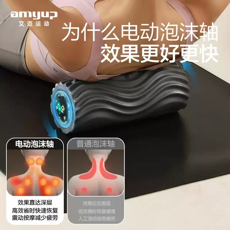 전동폼롤러 운동 진동 마사지기 요가 이완 근육 필라테스 롤러 진동폼롤러 지압 - 상세 이미지 3
