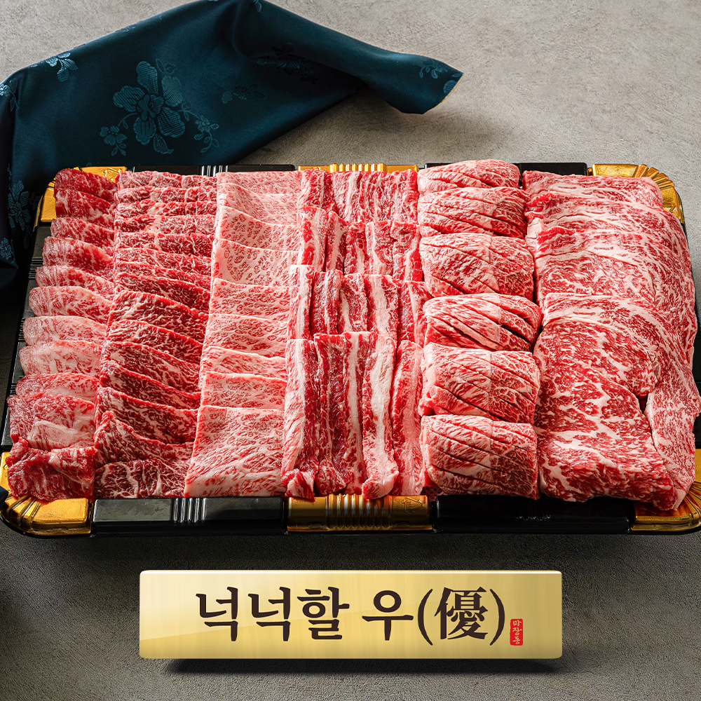 ++1등급 투뿔한우 선물 세트 구이용+요리용 모듬 설 명절 1.3kg