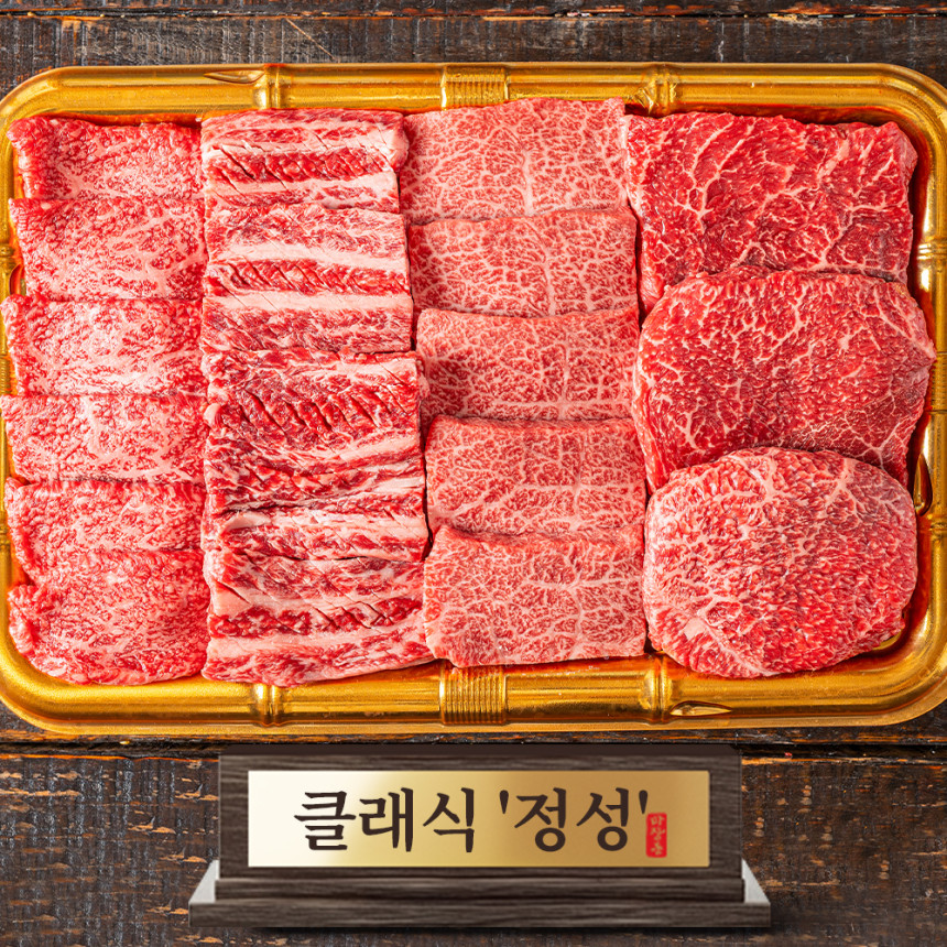 ++1 마장동 투뿔한우 [클래식라인 선물세트 사진 1