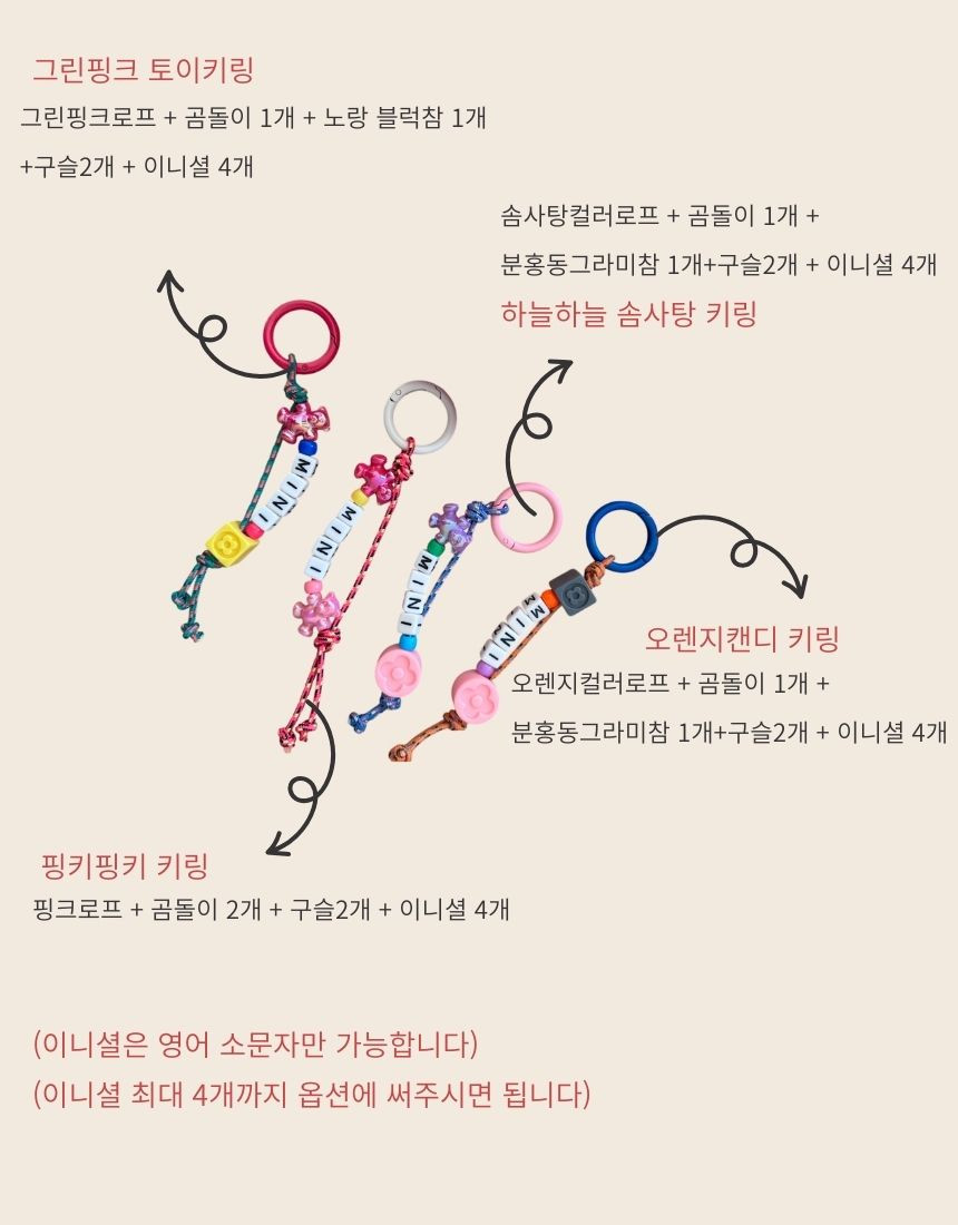 BB rope keyring - 상세 이미지 5