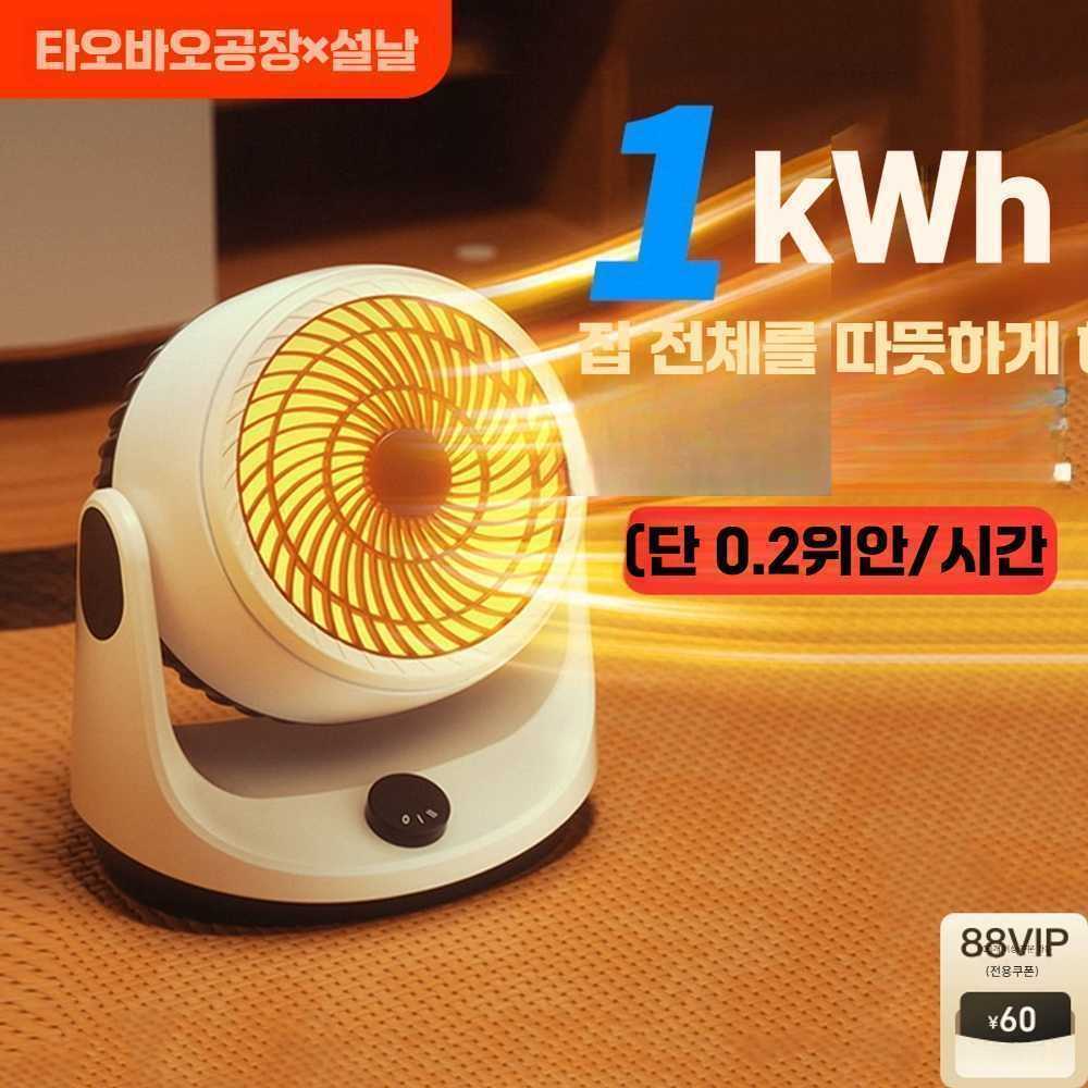 고캠프 소형열풍기 온풍기 난방기 소형 팬히터 히터 레트로 그린 1200W 2단 - 상품 이미지