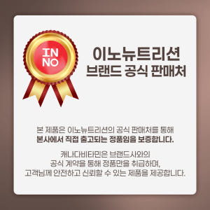 식후 혈당 케어 관리 조절 바나바잎 추출물 60정 맛있게 먹은 솔직 후기 - 상품 이미지 2