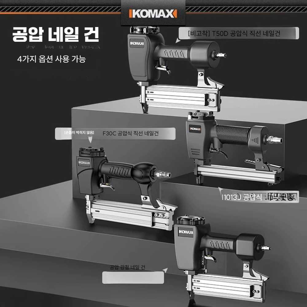 고캠프 타정총 타카총 네일건 타정기 전동 못 (네일 걸림 없음)T50D - 상세 이미지 5