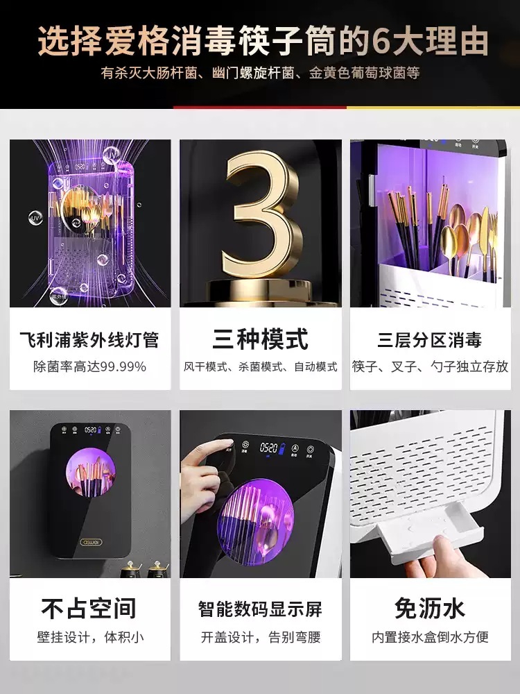 수저살균기 건조기 가정용 소독기 살균 주방 식기 업소용 수저통 자외선 UV 멀티 - 상세 이미지 5