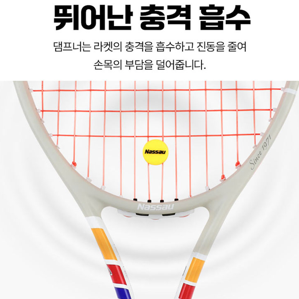 낫소 테니스 라켓 댐프너 뎀프너 댐퍼 뎀퍼 엘보링 손목 충격방지 150개입 - 상세 이미지 5