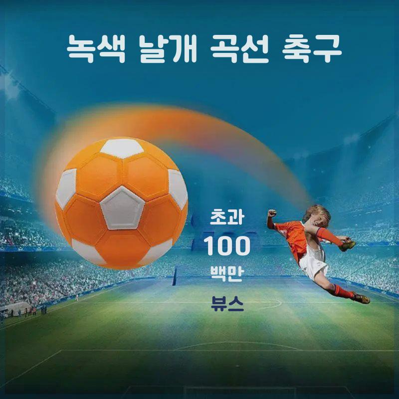 킥커볼 손흥민 축구공 축구 볼 키커볼 감아차기 5호 챔피언스리그 훈련 챔스 커브 바나나킥 공 연습 흰색과 주황색 다섯개 별 4번 볼 (5-7-a-side) - 상세 이미지 4