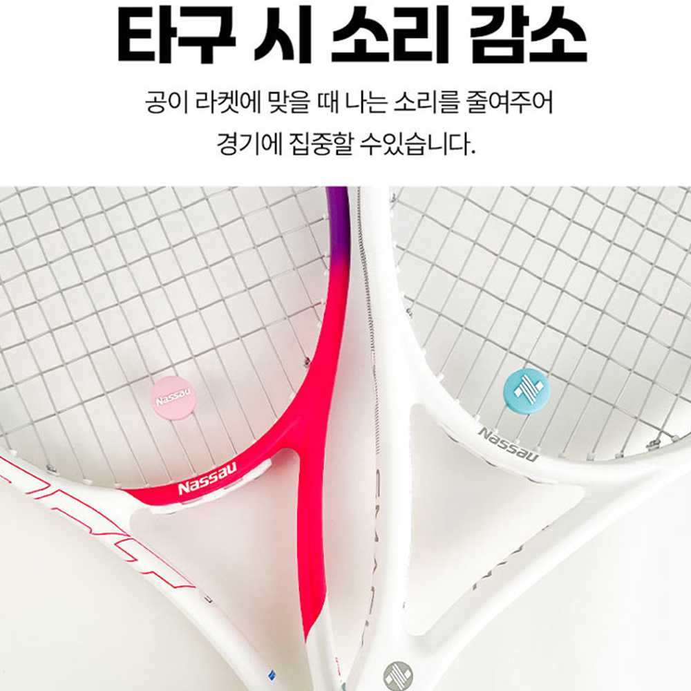 낫소 테니스 라켓 댐프너 뎀프너 댐퍼 뎀퍼 엘보링 손목 충격방지 150개입 - 상세 이미지 4