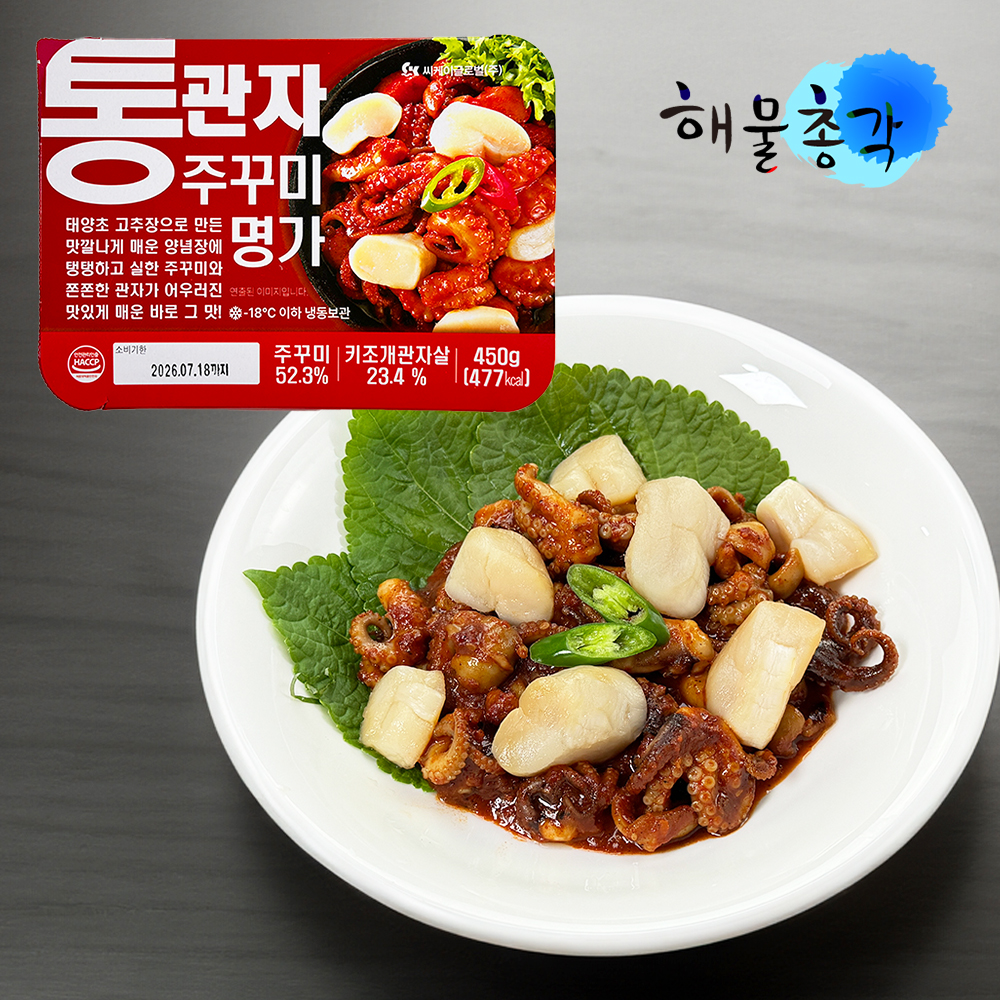쭈꾸미 쭈꾸미볶음 통관자 쭈꾸미명가 450g 이미지 6