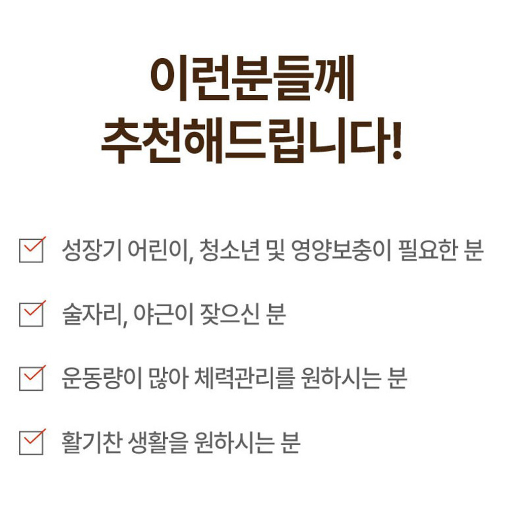 프리미엄 알부민 맥스 먹는 골드 플러스 벌나무추출분말 파우더 밀크씨슬 안백 헛개나무 국내산 이미지 6