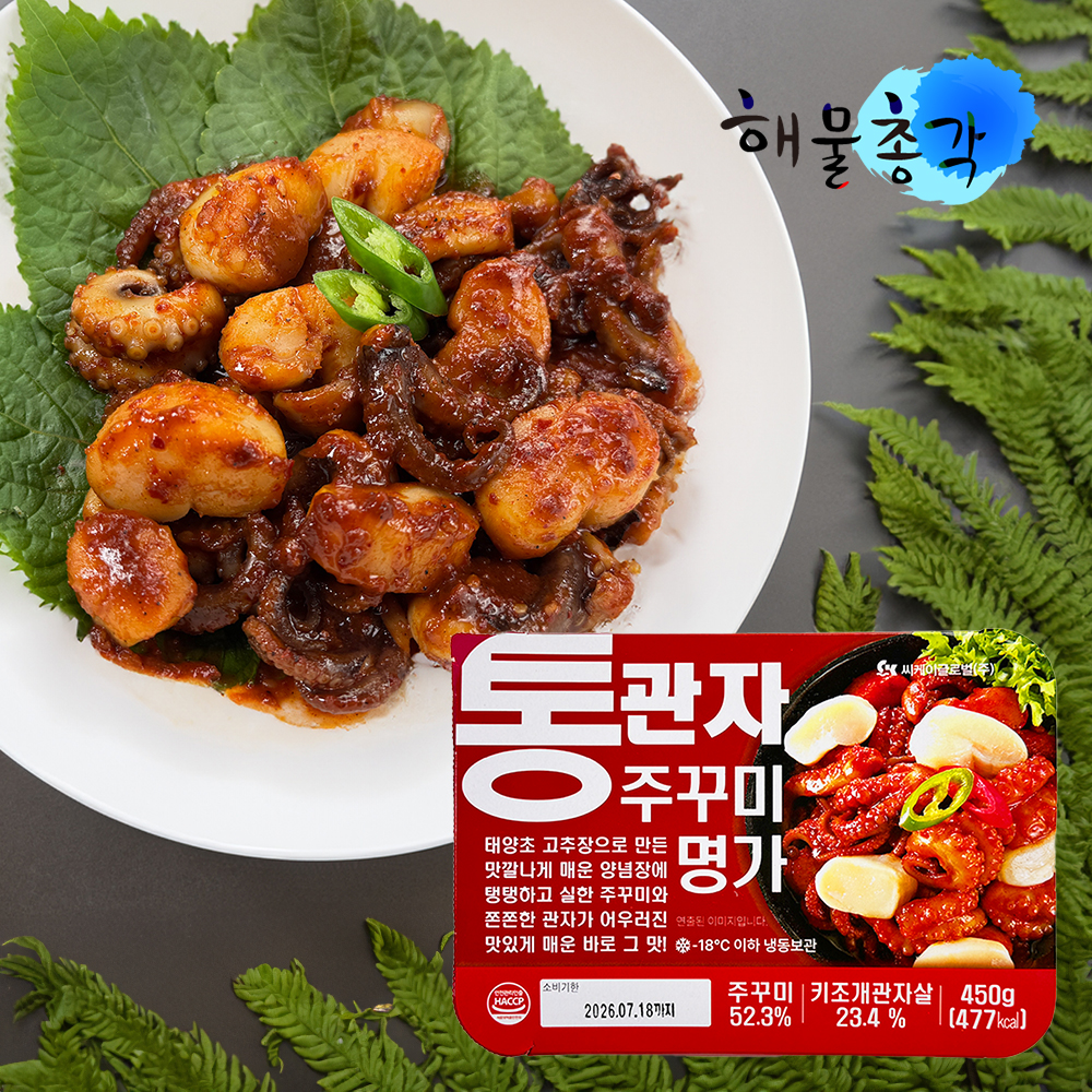 쭈꾸미 쭈꾸미볶음 통관자 쭈꾸미명가 450g - 상세 이미지 2