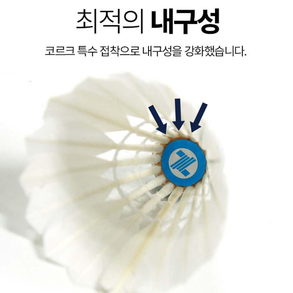 낫소 배드민턴 셔틀콕 705 알파 거위털 비행성 내구성 5개입 - 상세 이미지 2