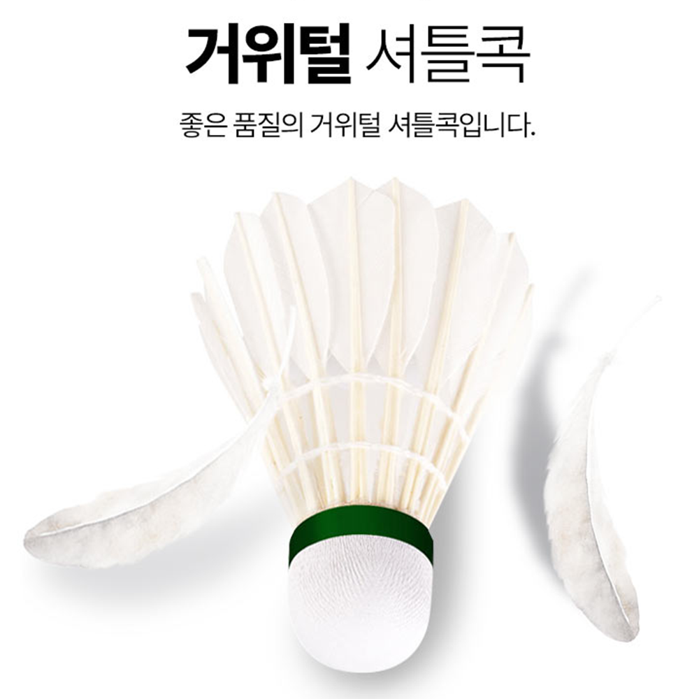 낫소 배드민턴 셔틀콕 705 알파 거위털 비행성 내구성 5개입 - 상세 이미지 3