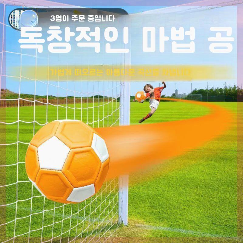 킥커볼 손흥민 축구공 축구 볼 키커볼 감아차기 5호 챔피언스리그 훈련 챔스 커브 바나나킥 공 연습 흰색과 주황색 다섯개 별 4번 볼 (5-7-a-side) - 상세 이미지 3