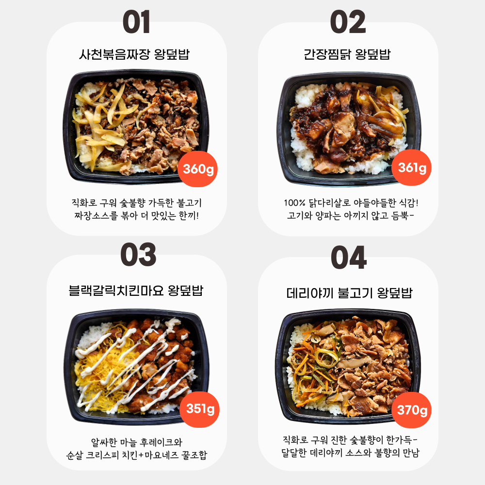 단백질도시락 양많은 10종 점심도시락배달 정기배송 냉동도시락 구독 직장인 아침식사 벌크업 - 상세 이미지 2