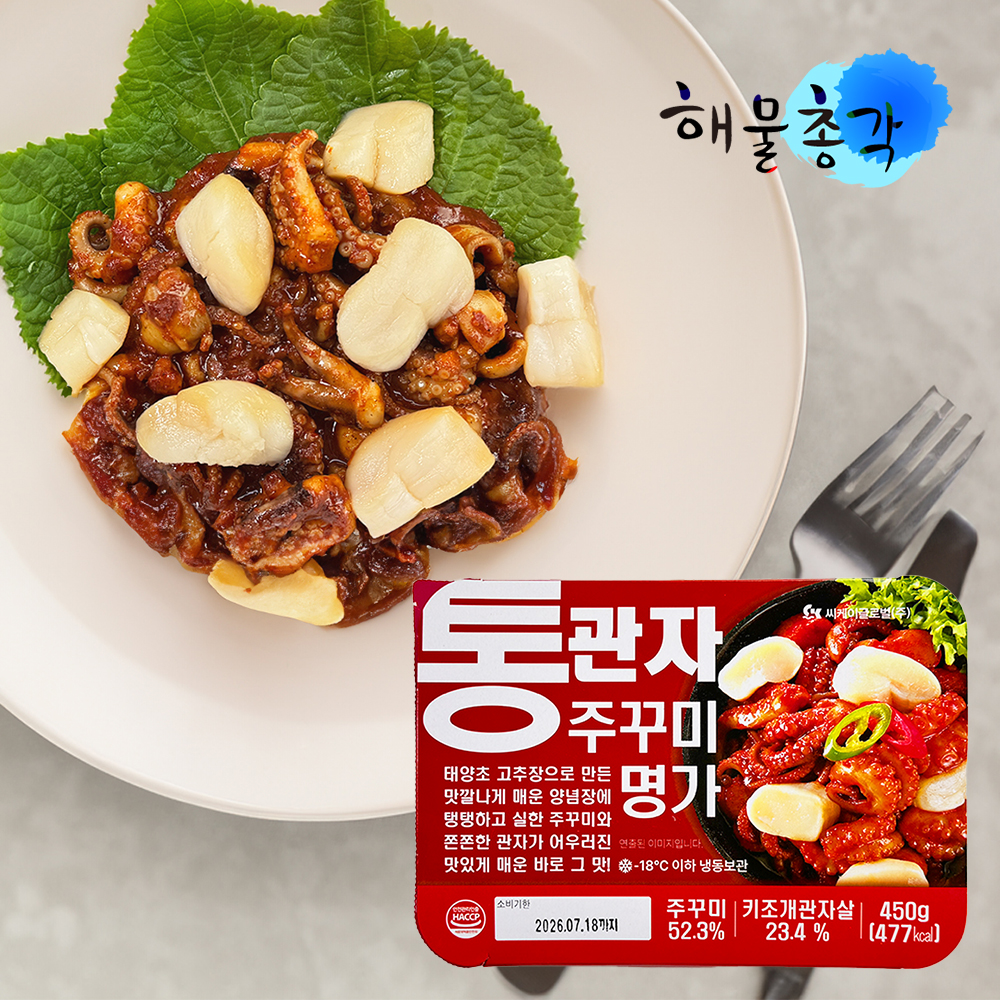 쭈꾸미 쭈꾸미볶음 통관자 쭈꾸미명가 450g - 상세 이미지 4