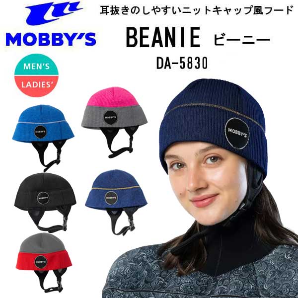 모비스 MOBBY'S 비니 캡 후드 스쿠버 다이빙 모자 클로로플렌 2mm DA5830 - 메인 이미지