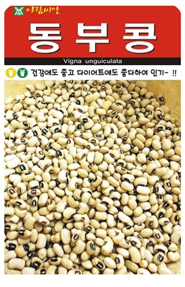 동부콩(600g)건강에도 좋고 다이어트에도 좋다하여 인기 종자 (AR) : 녹색그린농산