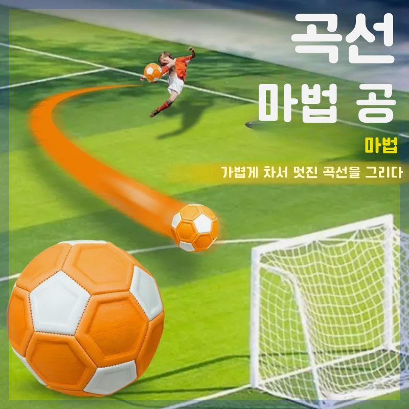 킥커볼 손흥민 축구공 축구 볼 키커볼 감아차기 5호 챔피언스리그 훈련 챔스 커브 바나나킥 공 연습 흰색과 주황색 다섯개 별 4번 볼 (5-7-a-side) - 상세 이미지 2