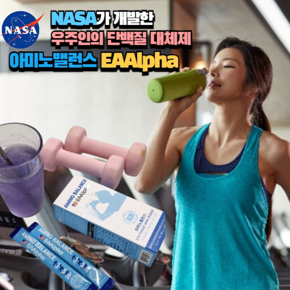 아미노밸런스 이에이알파 EAAlpha 아미노산 단백질 쉐이크 보충제 파우더 14포 1박스 이미지 8