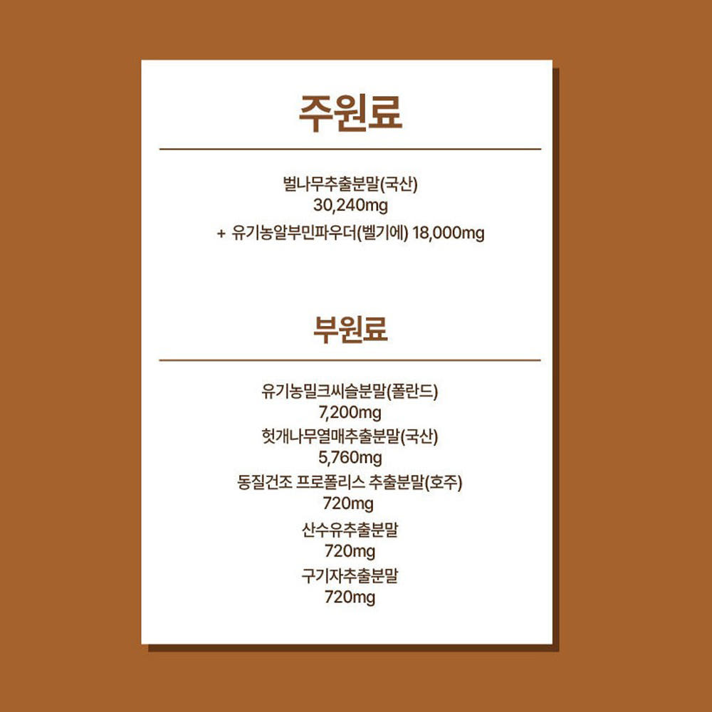 알부민 효능 이미지 1