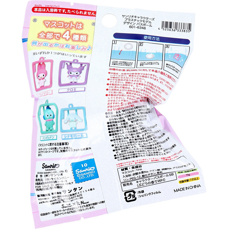산리오캐릭터즈 플라스틱 모델 디자인 캐릭터 마스코트 바스볼 입욕제 포도향 1개입 75g - 욕실/입욕용품 - 하카타몰