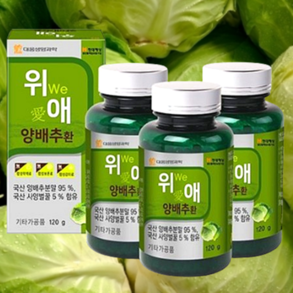 대웅제약 양배추환 3통 비타민U 효능 비타민U 국산 효과 MMSC 캐비지 - 상품 이미지