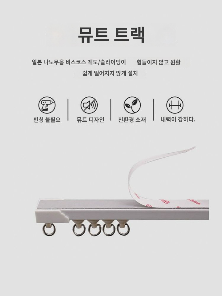 커튼 붙이는 가리개 패브릭 가림막 복도 가림천 방문 거울 커버 천 책장 옷장 옷방 레일형 - 상세 이미지 3
