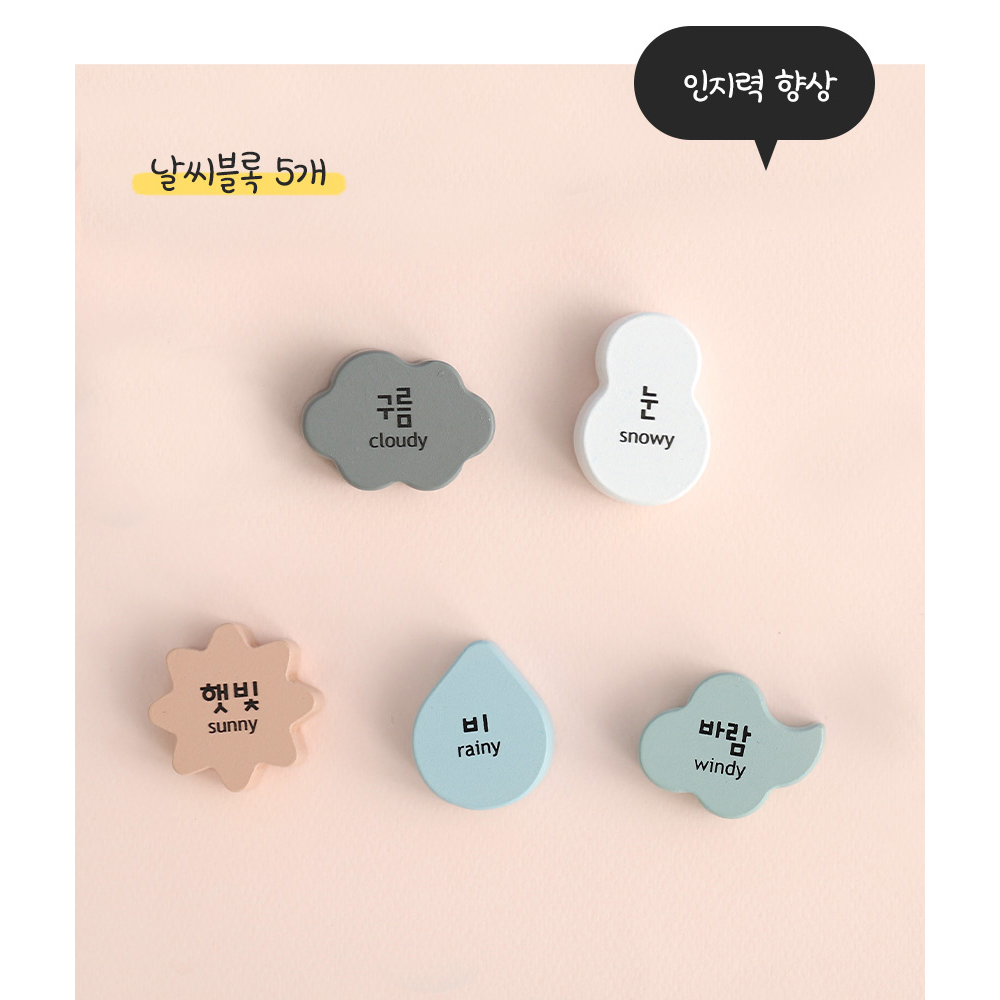 나무노리 원목교구 사계절 학습 달력 3세4세5세 날씨 달력 계절놀이 이미지 6