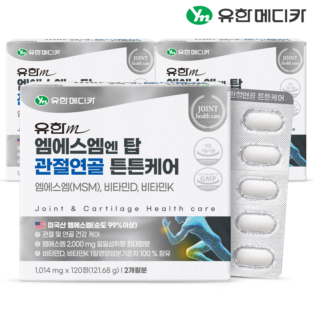 [6개월] 유한메디카 엠에스엠 엔 탑 관절연골 튼튼케어 120정, 3개
